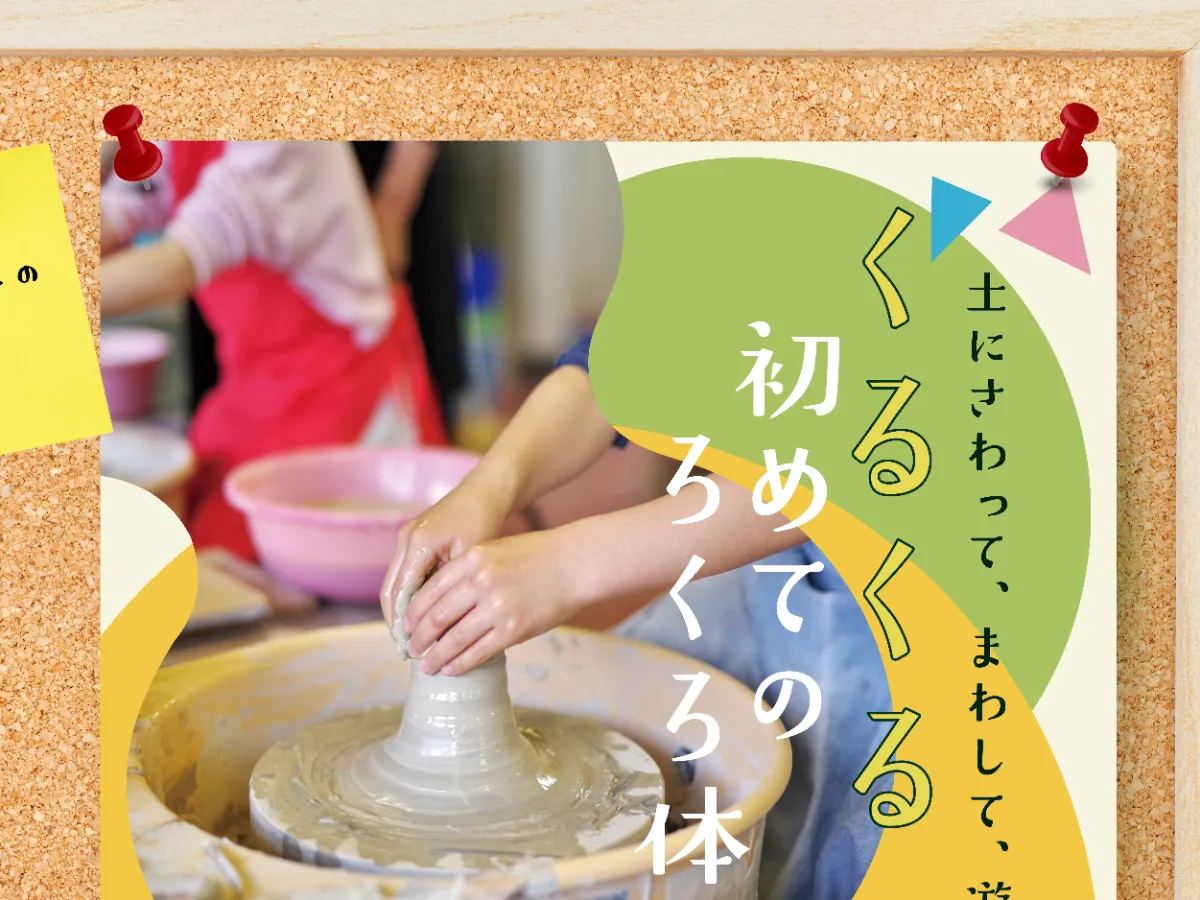 架空イベントポスター