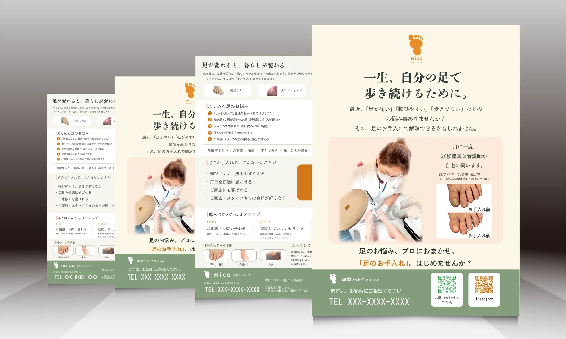 訪問フットケア「mico」 チラシ（表・裏）