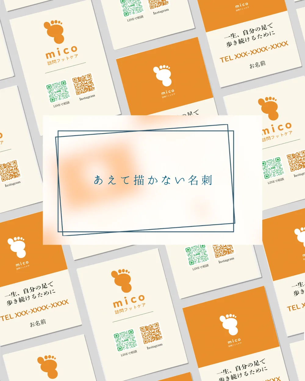 訪問フットケア「mico」 Instagram投稿 1