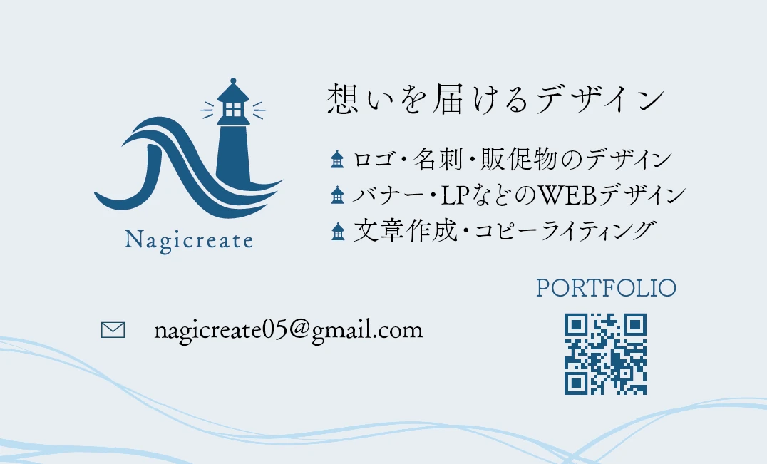 Nagicreateの名刺（裏）