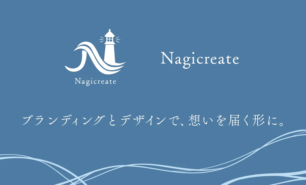 Nagicreateの名刺（表）