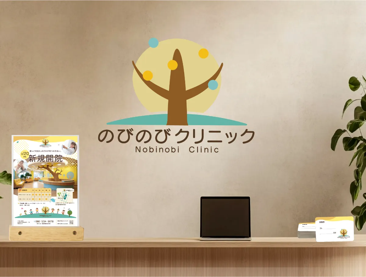 小児科「のびのびクリニック」