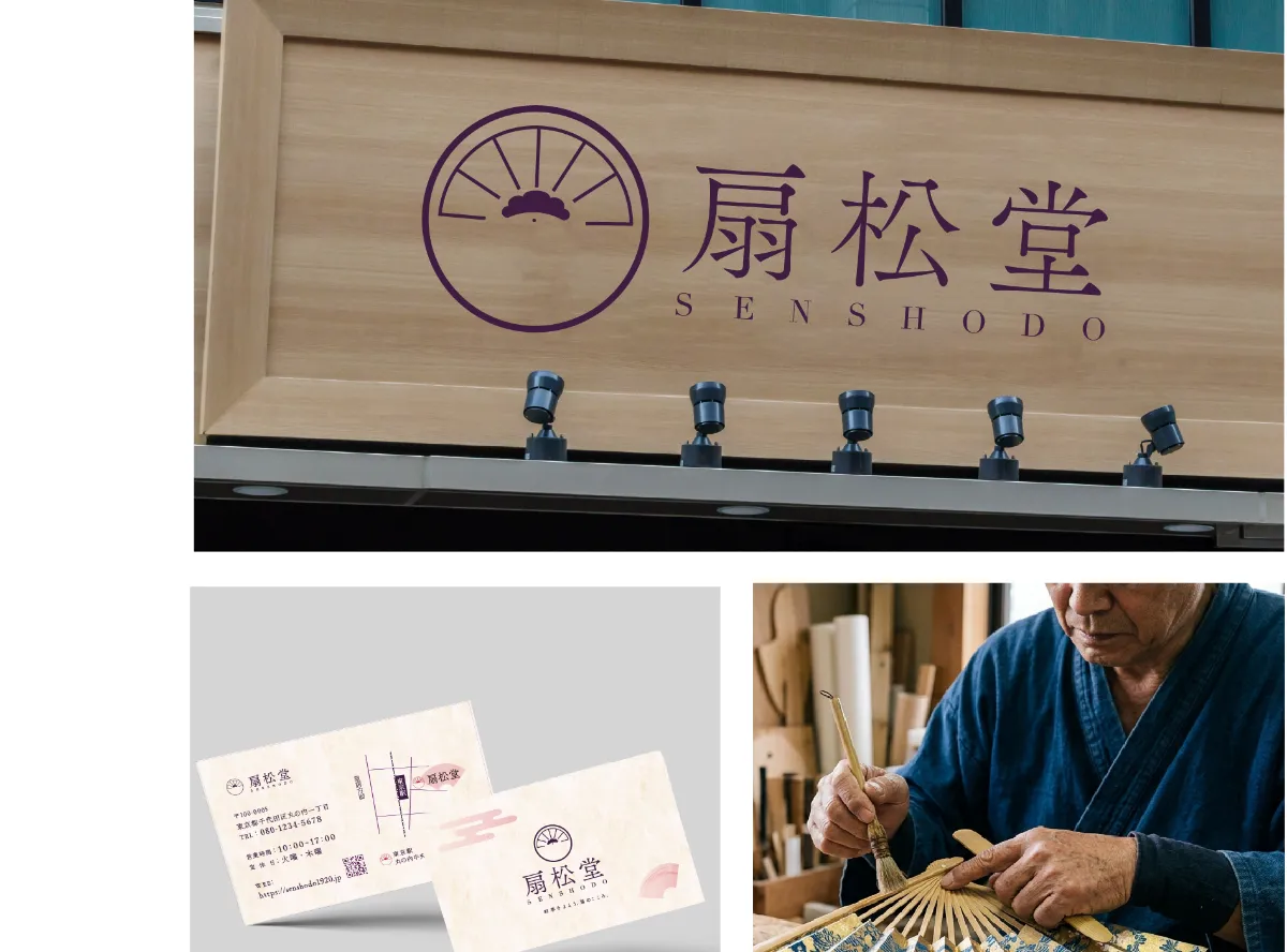 扇子専門店「扇松堂」